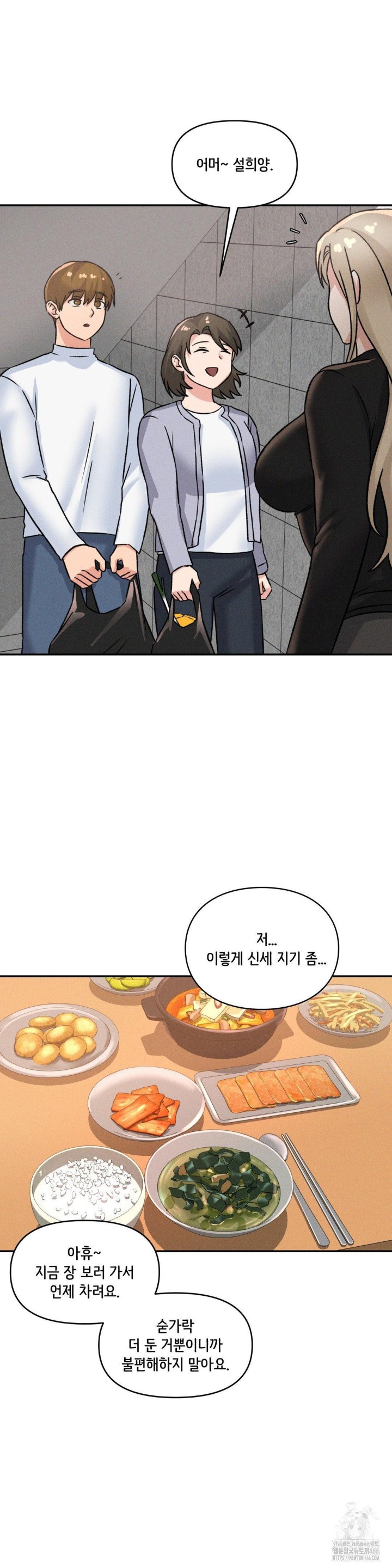 She’s Cute Only to Me Raw Chapter 4 - Page 22