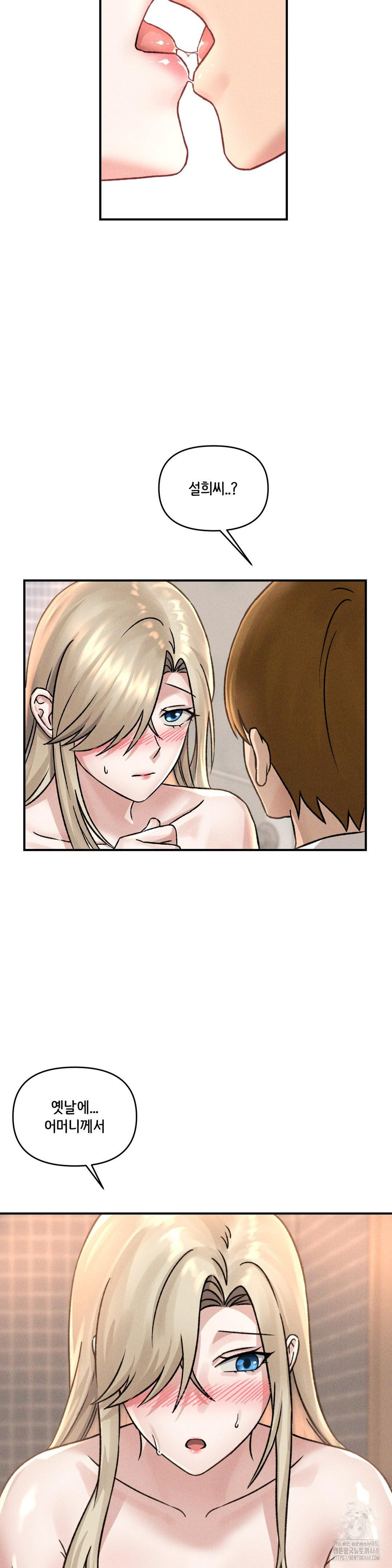 She’s Cute Only to Me Raw Chapter 8 - Page 16