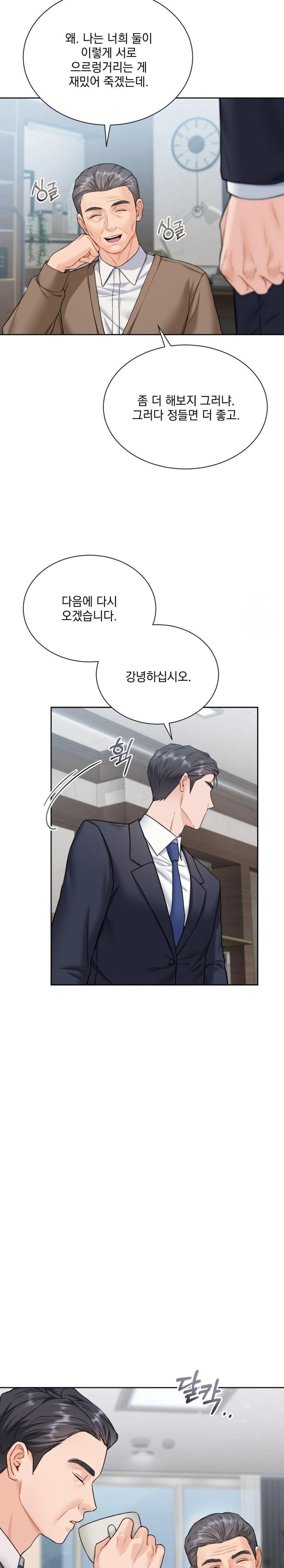 A Boss Who is So Kind to Me Raw Chapter 17 - Page 11