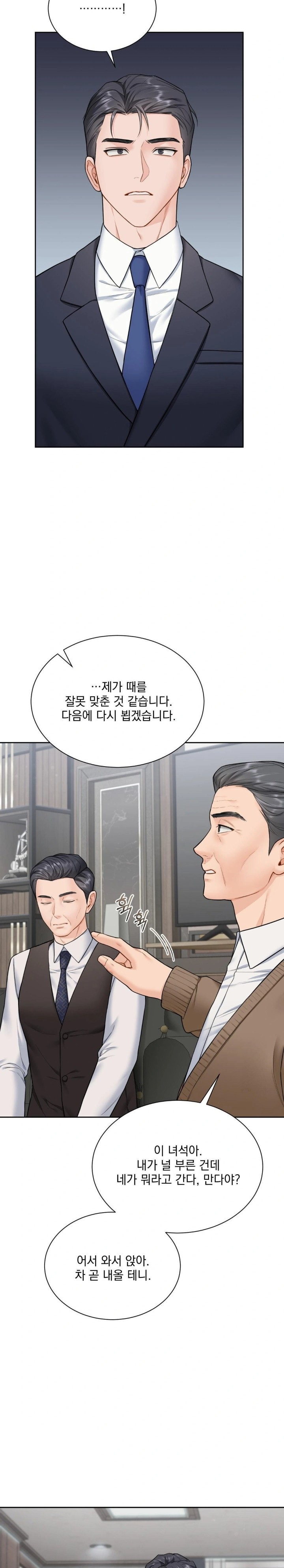 A Boss Who is So Kind to Me Raw Chapter 17 - Page 4