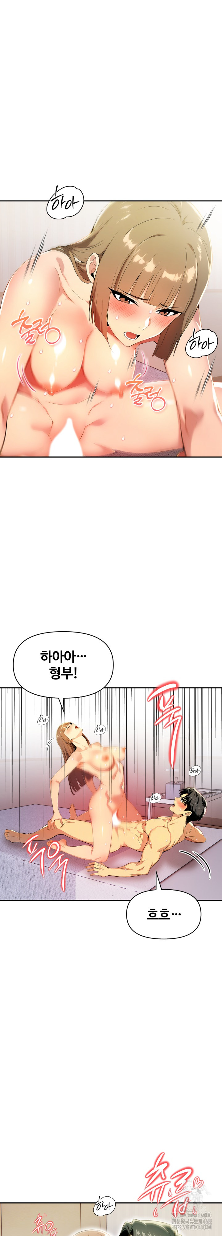 Mom’s Friends Raw Chapter 19 - Page 10
