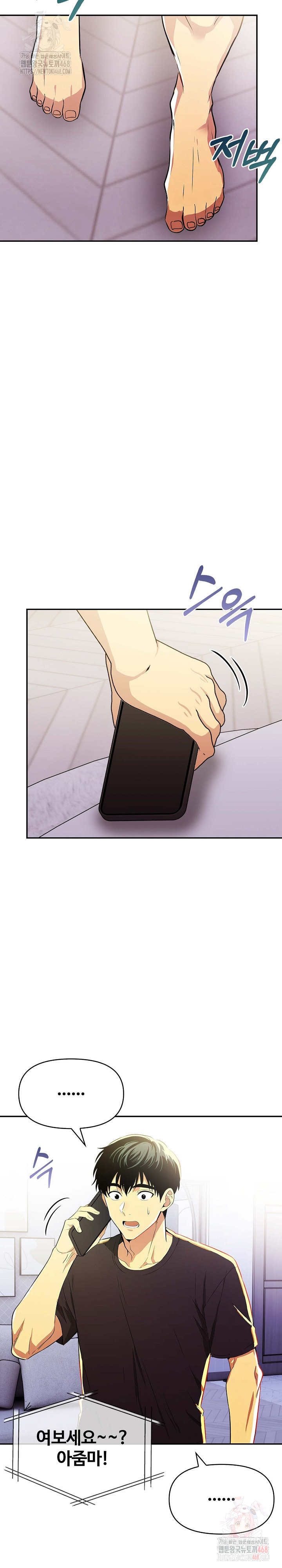 Mom’s Friends Raw Chapter 20 - Page 17