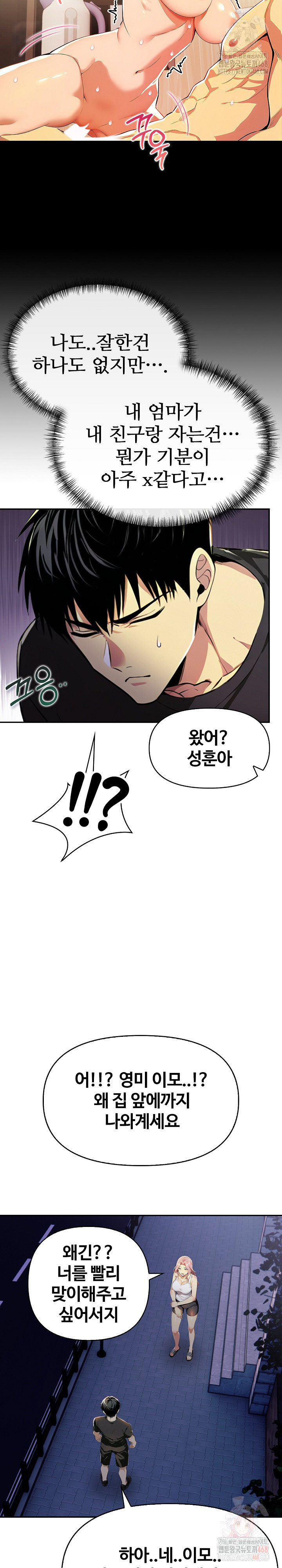 Mom’s Friends Raw Chapter 21 - Page 24