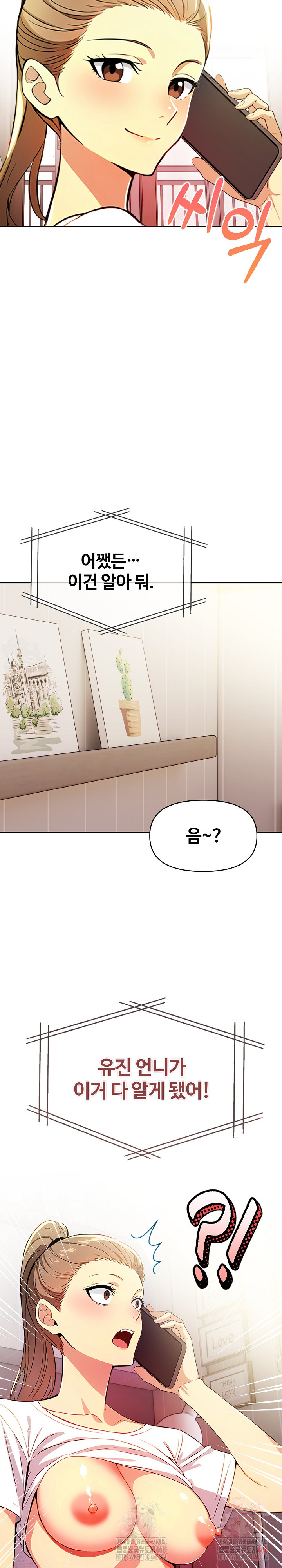 Mom’s Friends Raw Chapter 21 - Page 4