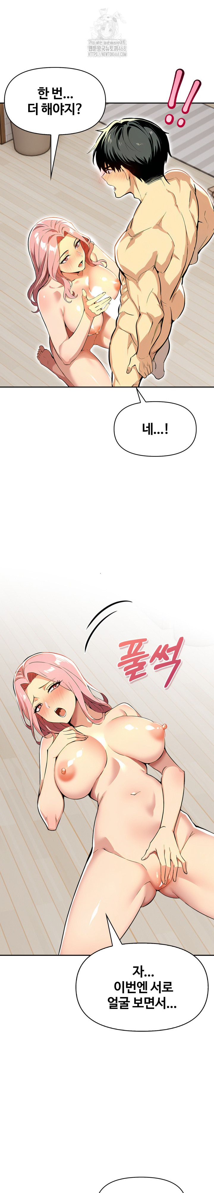 Mom’s Friends Raw Chapter 26 - Page 7
