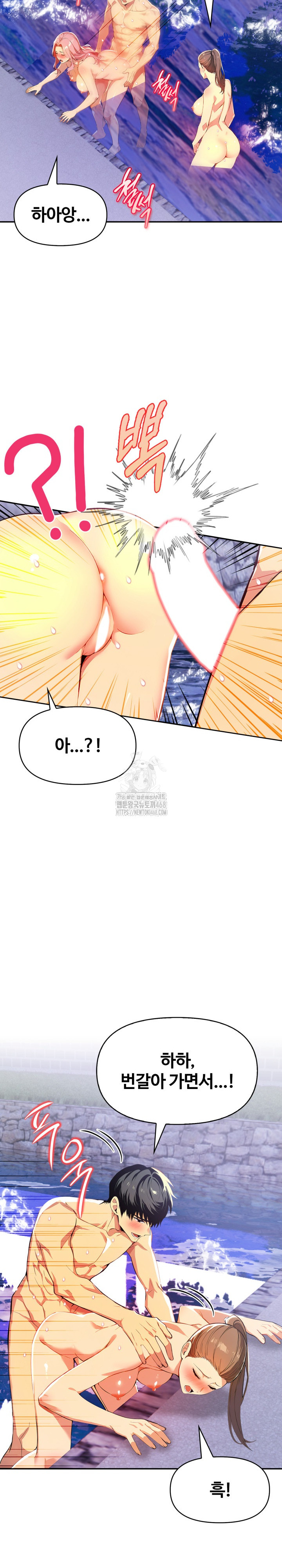 Mom’s Friends Raw Chapter 27 - Page 17