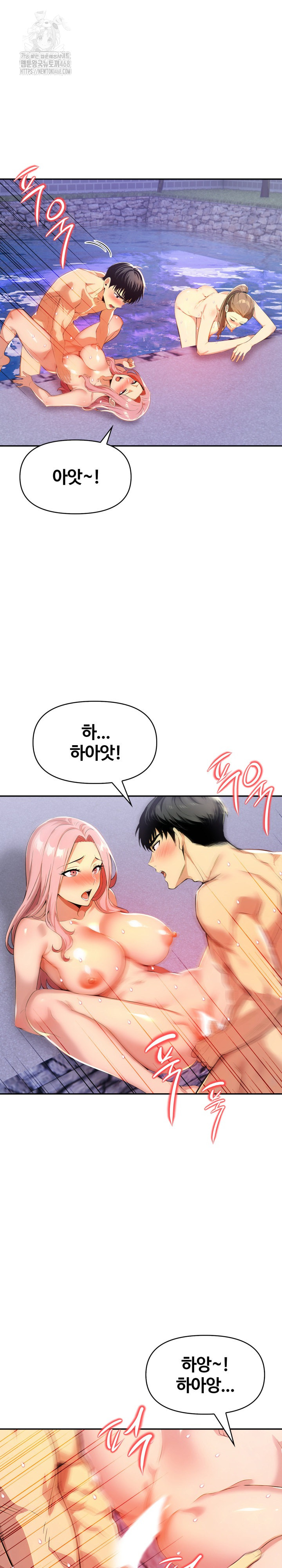 Mom’s Friends Raw Chapter 27 - Page 20