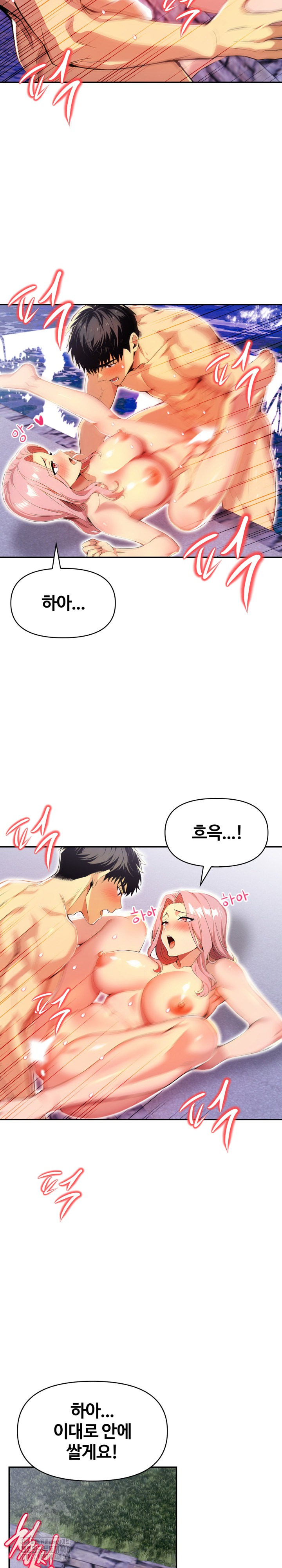 Mom’s Friends Raw Chapter 27 - Page 21