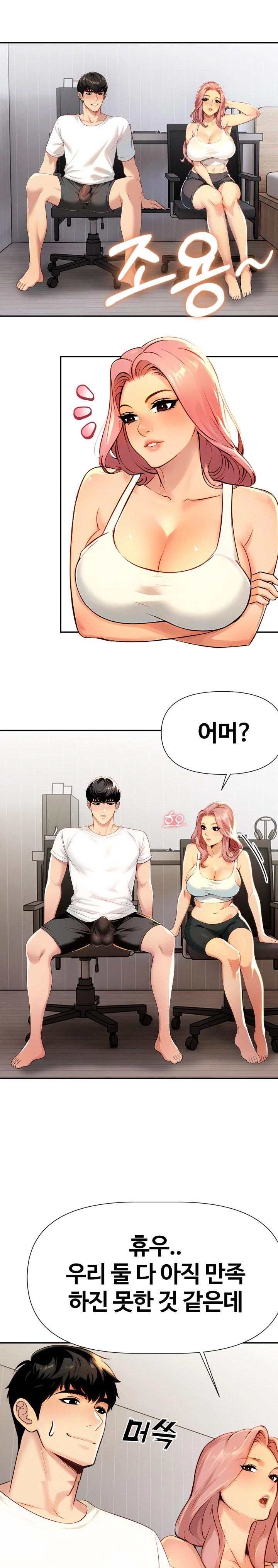 Mom’s Friends Raw Chapter 3 - Page 1