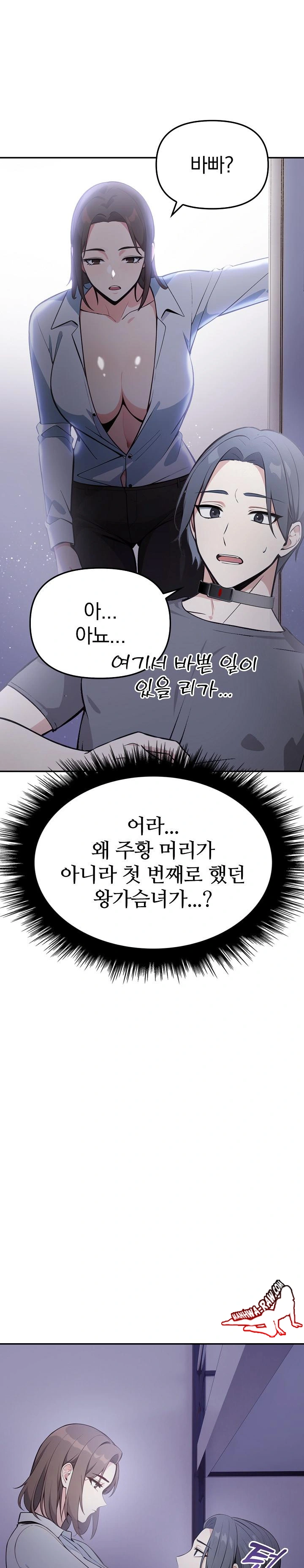 Secrets of a Women’s College Dormitory Raw Chapter 11 - Page 4