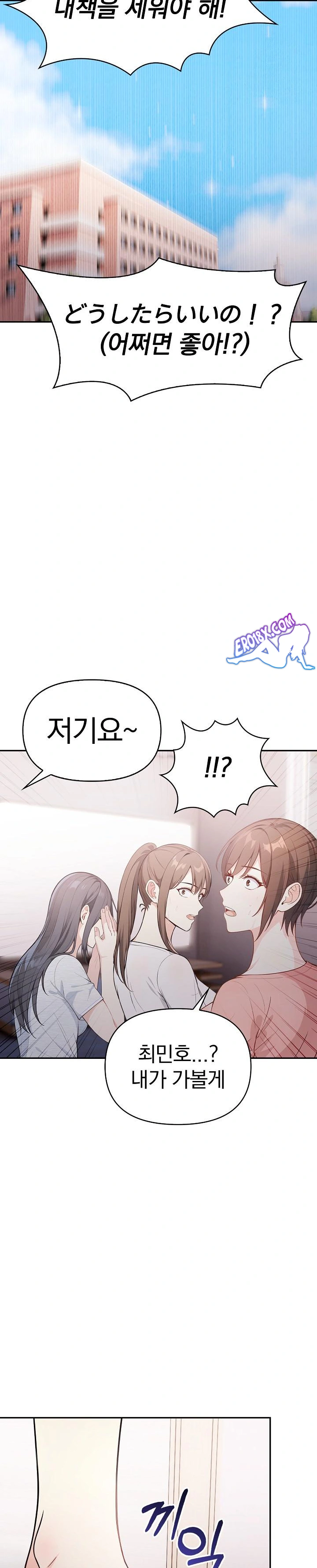 Secrets of a Women’s College Dormitory Raw Chapter 13 - Page 8