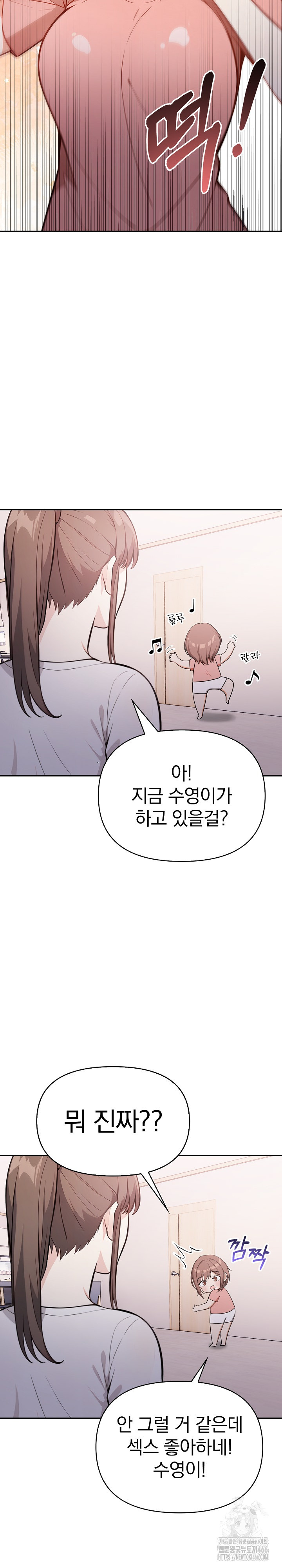 Secrets of a Women’s College Dormitory Raw Chapter 15 - Page 18