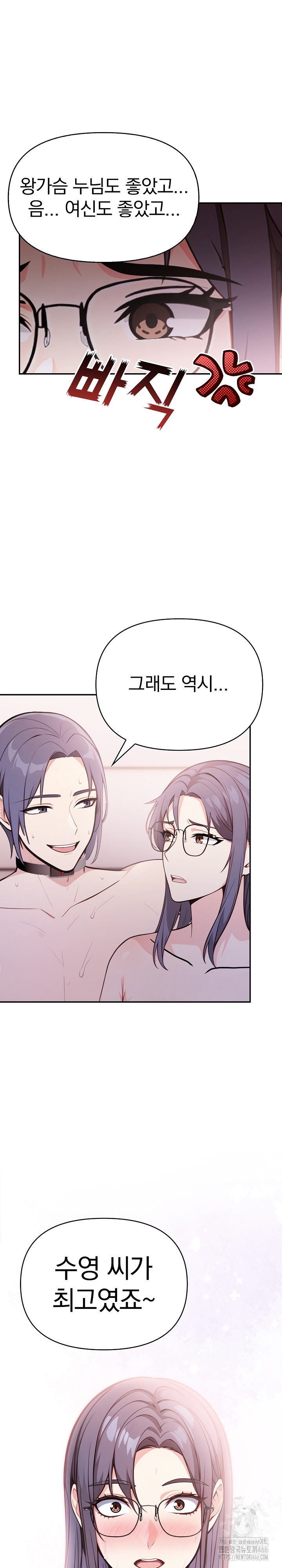 Secrets of a Women’s College Dormitory Raw Chapter 15 - Page 7