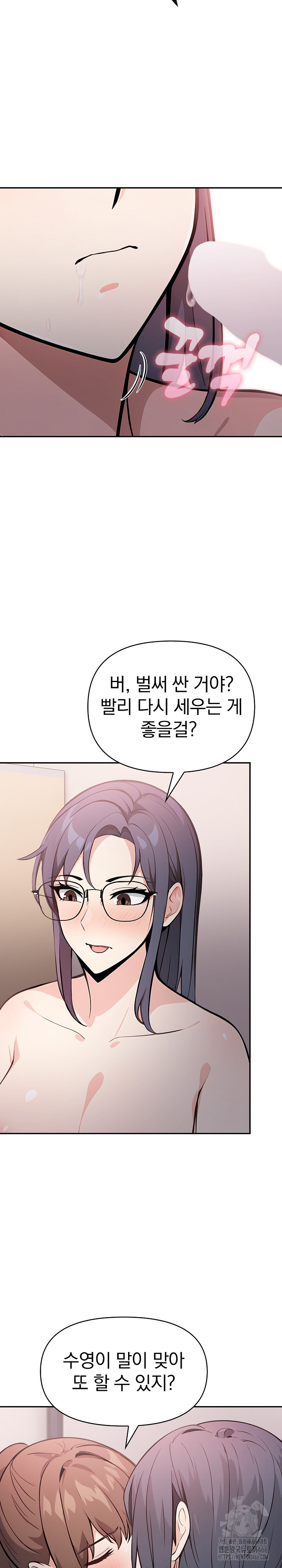 Secrets of a Women’s College Dormitory Raw Chapter 18 - Page 7