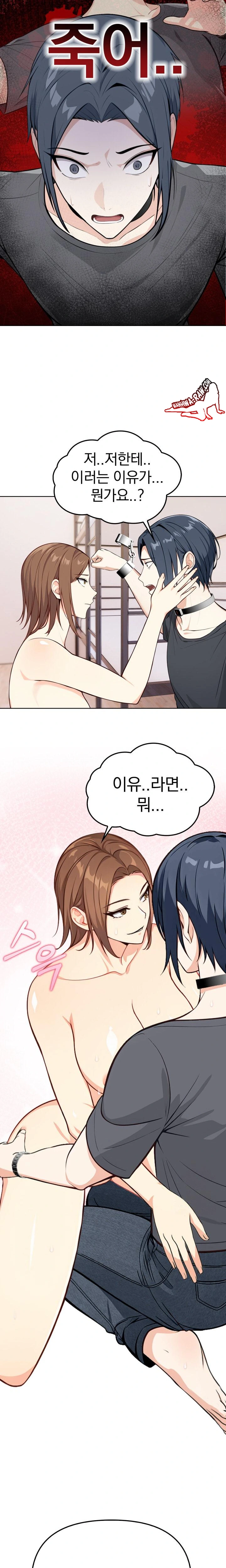 Secrets of a Women’s College Dormitory Raw Chapter 2 - Page 6