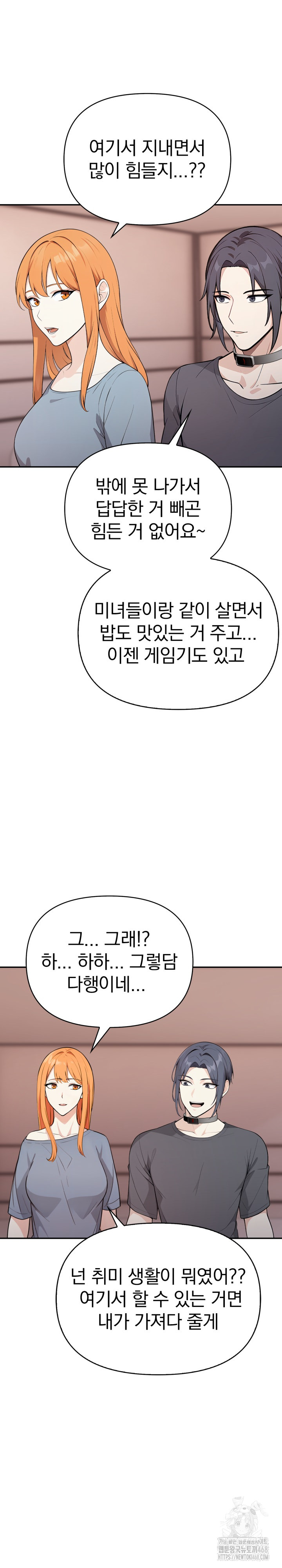 Secrets of a Women’s College Dormitory Raw Chapter 25 - Page 2