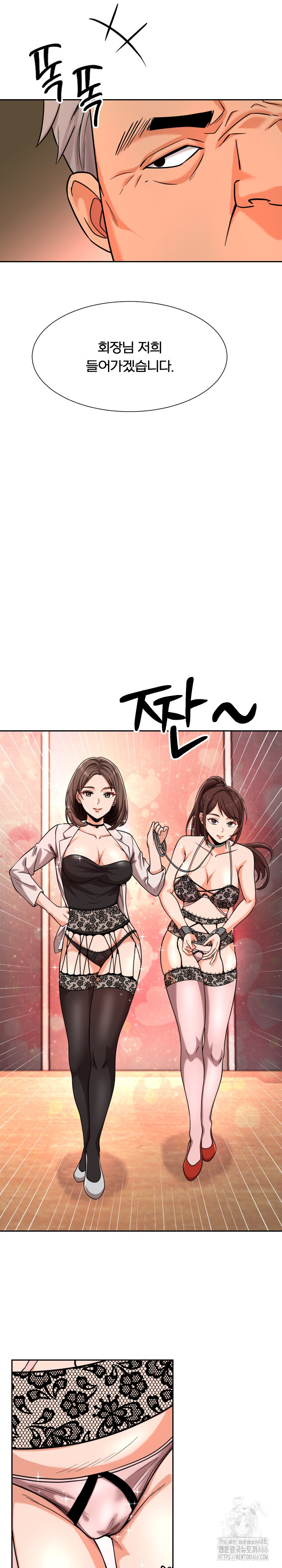 S Battle Master Raw Chapter 6 - Page 8