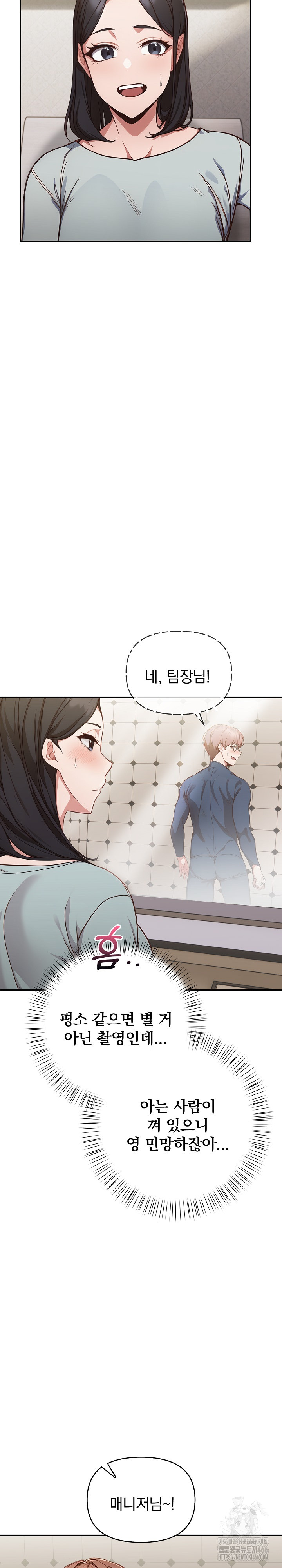 Beautiful Girl Capture Raw Chapter 1 - Page 33