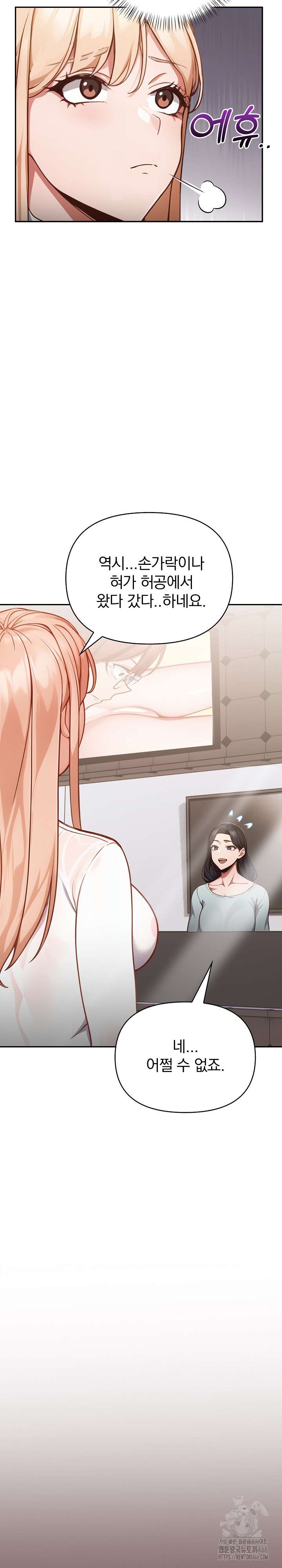 Beautiful Girl Capture Raw Chapter 2 - Page 27