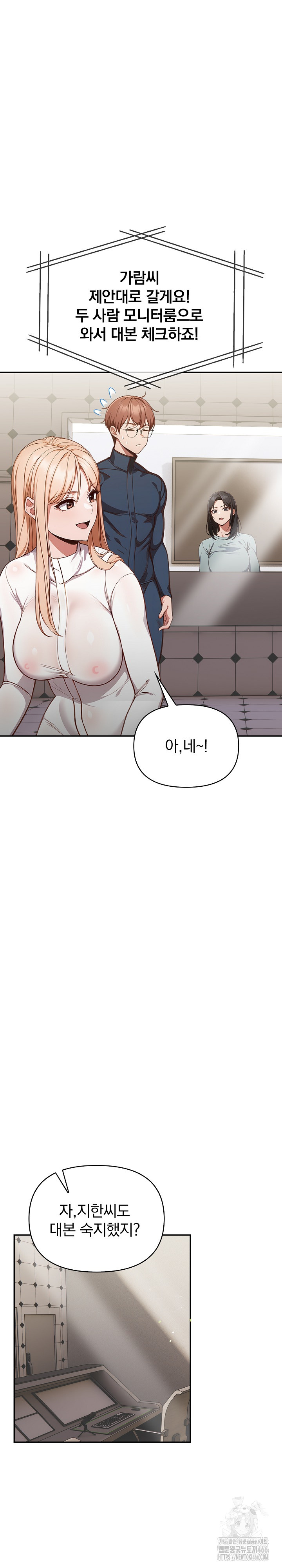 Beautiful Girl Capture Raw Chapter 2 - Page 9