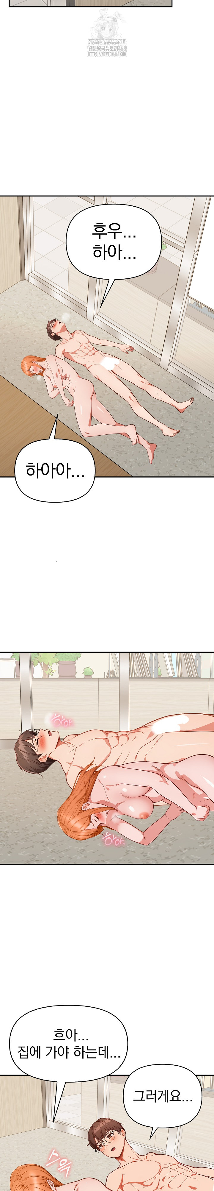Beautiful Girl Capture Raw Chapter 37 - Page 13