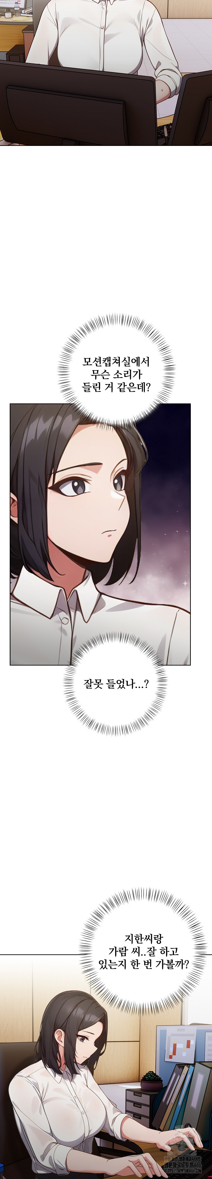 Beautiful Girl Capture Raw Chapter 5 - Page 26