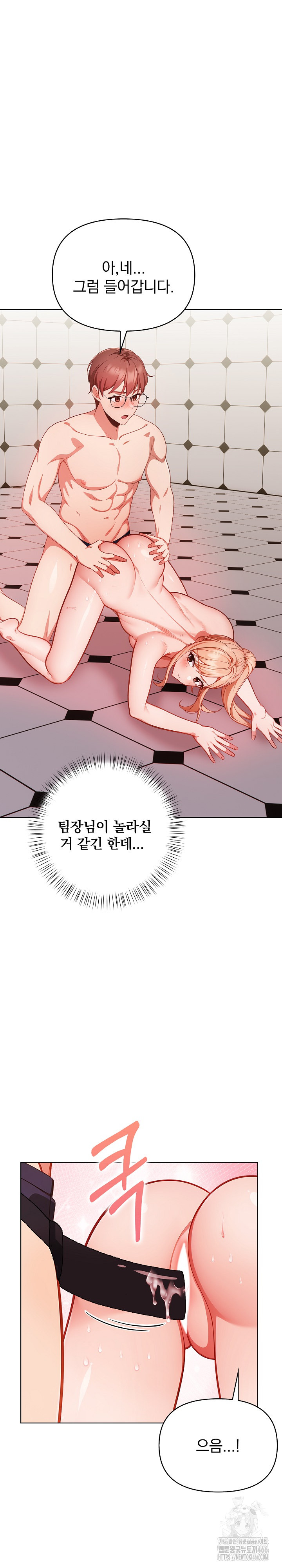 Beautiful Girl Capture Raw Chapter 6 - Page 24