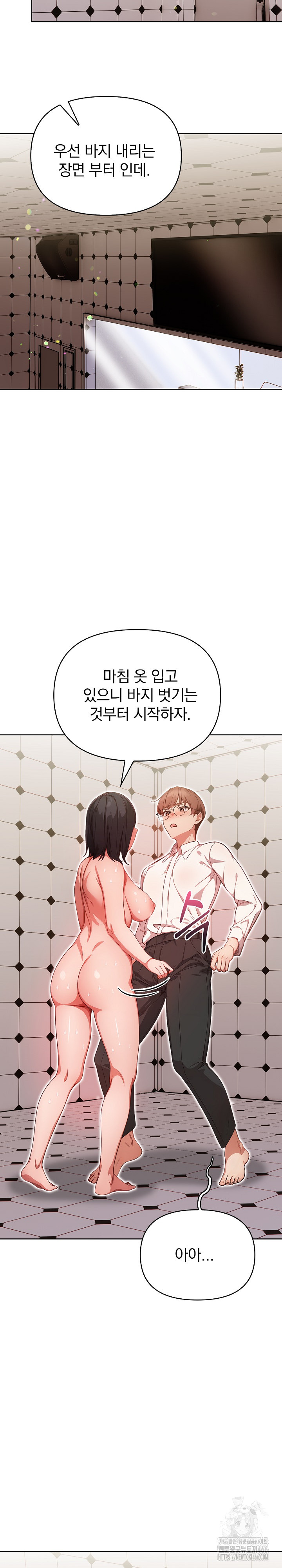 Beautiful Girl Capture Raw Chapter 8 - Page 16