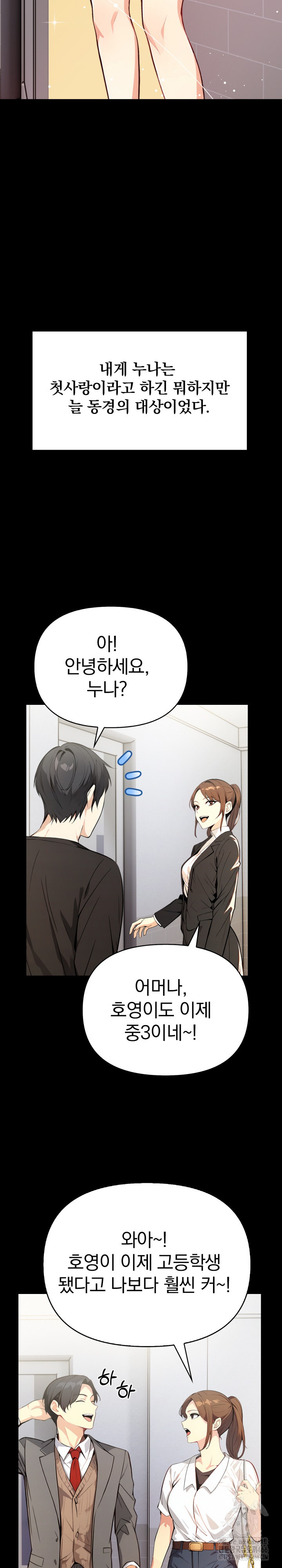 Married Woman Next Door Raw Chapter 1 - Page 12