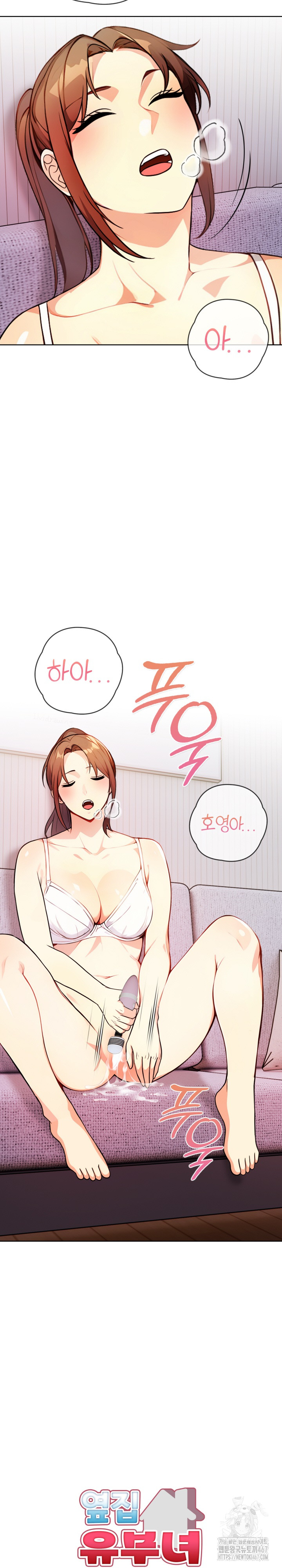 Married Woman Next Door Raw Chapter 10 - Page 3