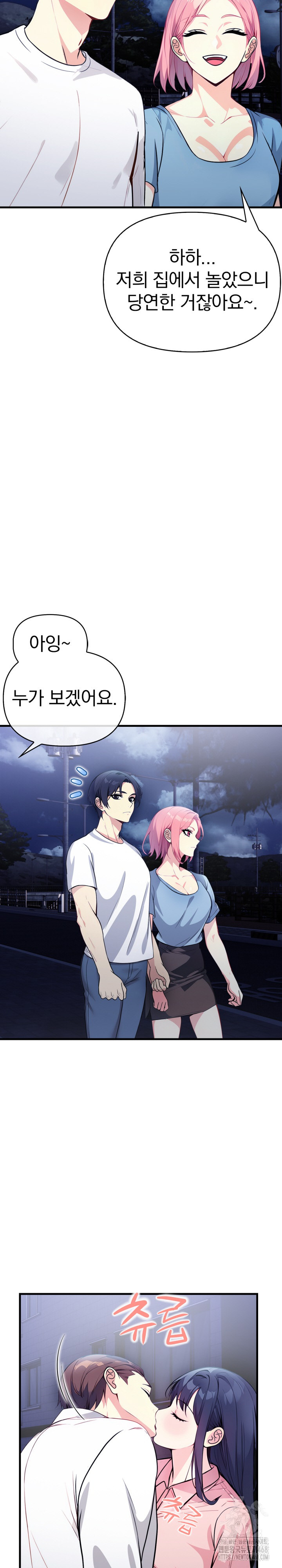 Married Woman Next Door Raw Chapter 11 - Page 19