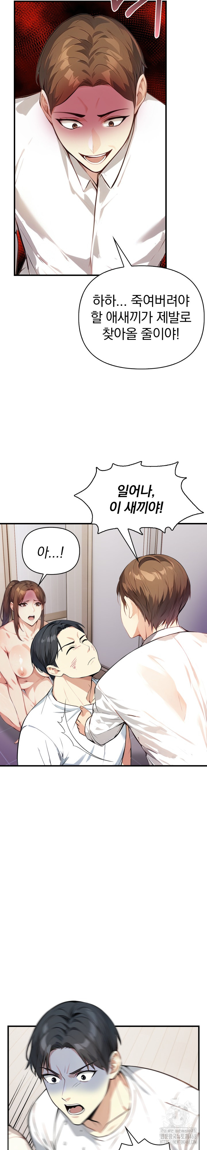 Married Woman Next Door Raw Chapter 15 - Page 17