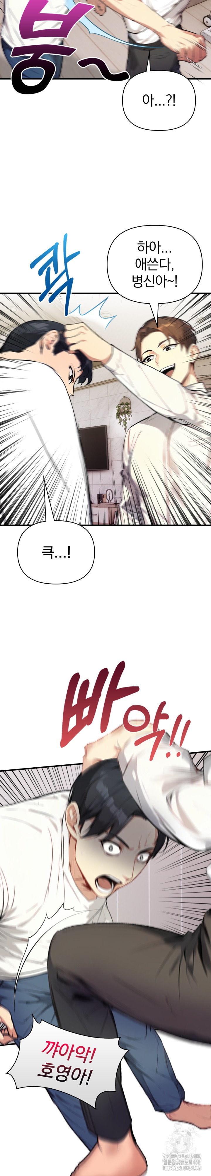 Married Woman Next Door Raw Chapter 15 - Page 21