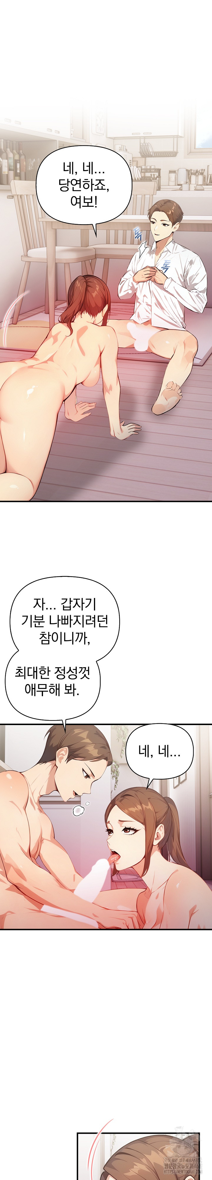 Married Woman Next Door Raw Chapter 16 - Page 19