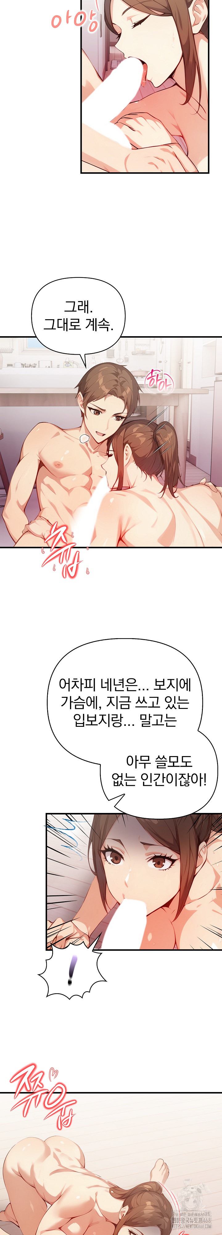 Married Woman Next Door Raw Chapter 16 - Page 20