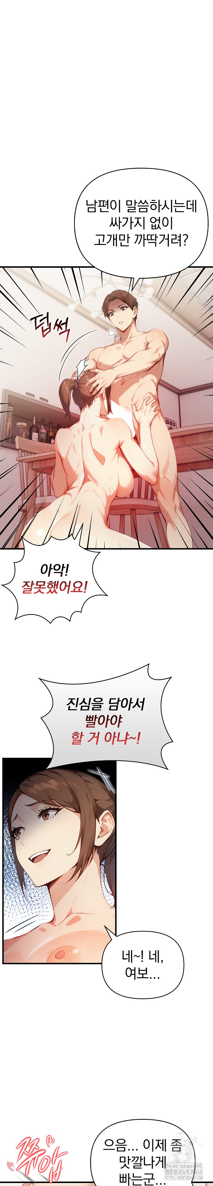 Married Woman Next Door Raw Chapter 16 - Page 22