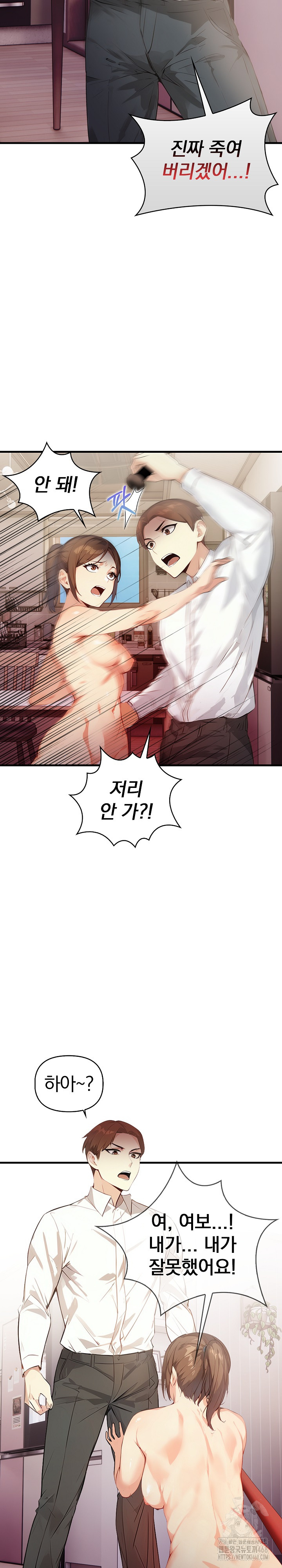 Married Woman Next Door Raw Chapter 16 - Page 6