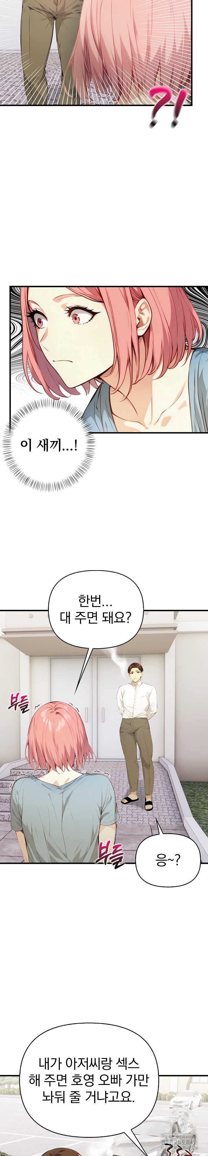 Married Woman Next Door Raw Chapter 18 - Page 11