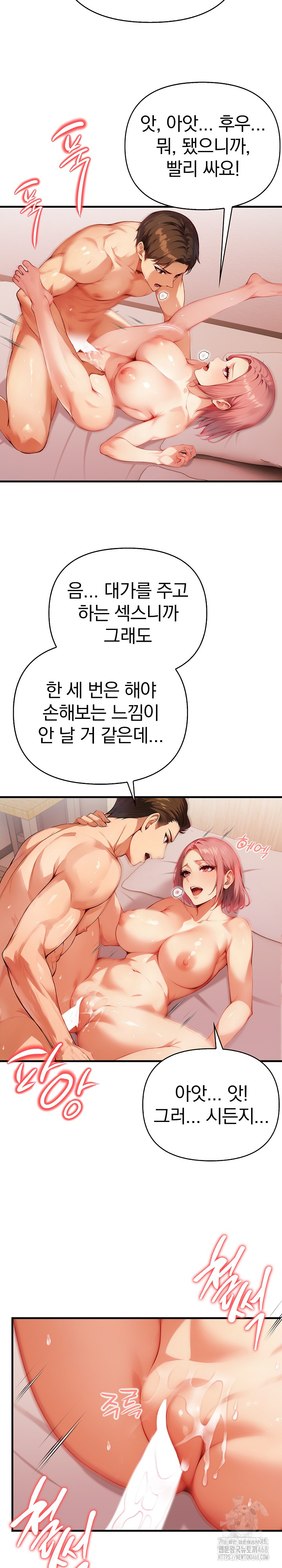 Married Woman Next Door Raw Chapter 18 - Page 23