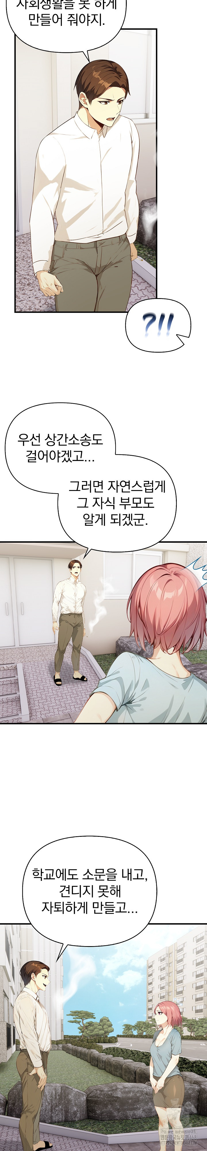 Married Woman Next Door Raw Chapter 18 - Page 9