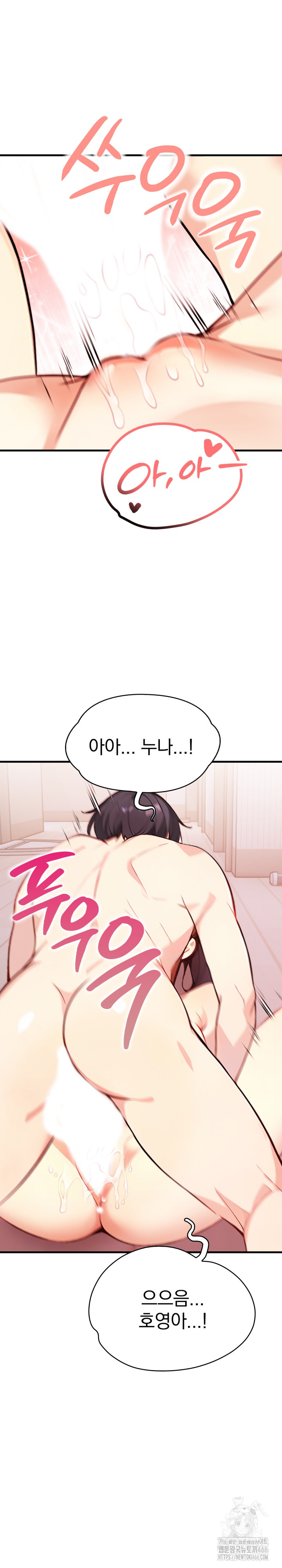 Married Woman Next Door Raw Chapter 2 - Page 28