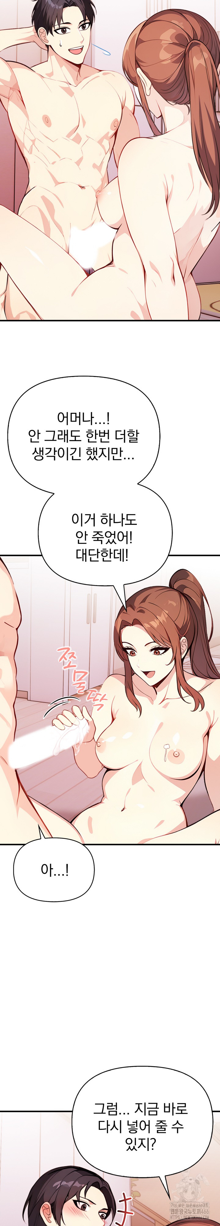 Married Woman Next Door Raw Chapter 3 - Page 13