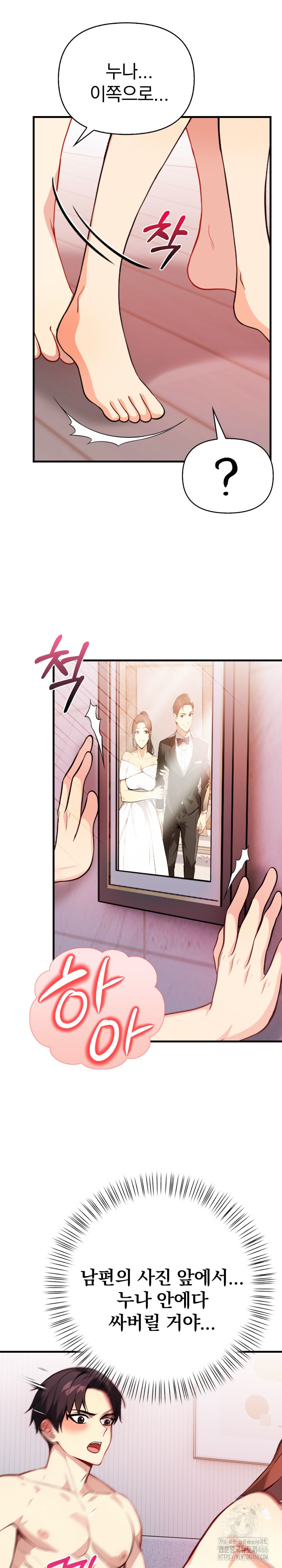 Married Woman Next Door Raw Chapter 3 - Page 25