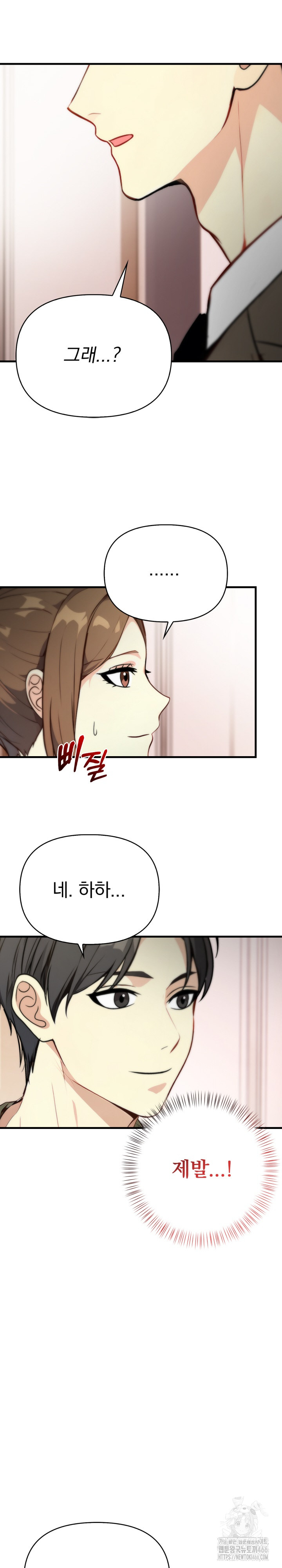 Married Woman Next Door Raw Chapter 6 - Page 13