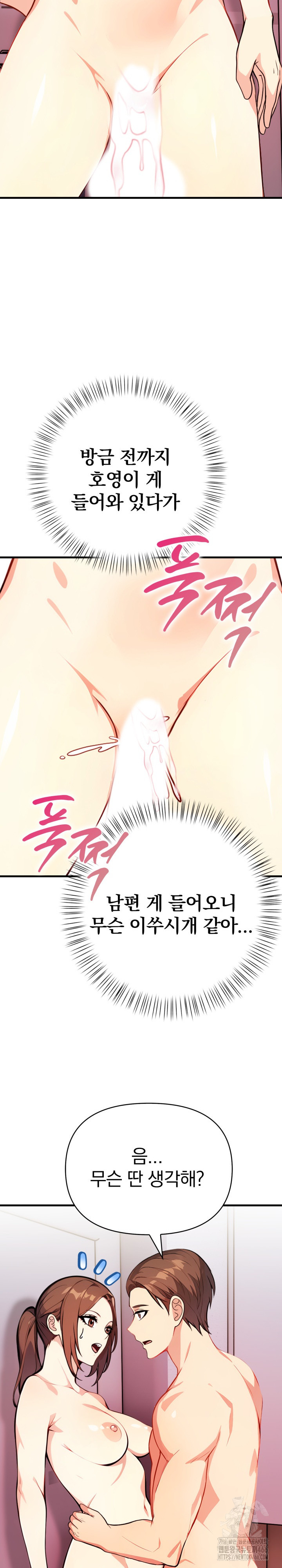 Married Woman Next Door Raw Chapter 7 - Page 10