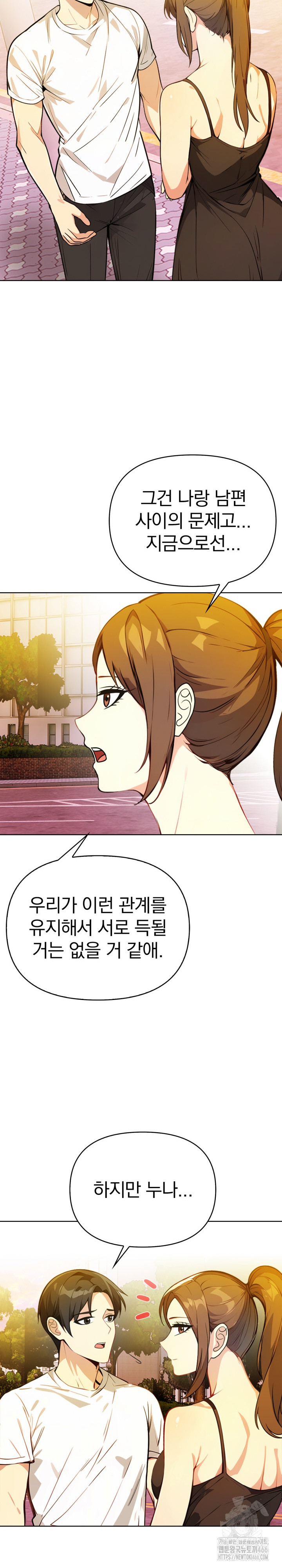 Married Woman Next Door Raw Chapter 8 - Page 12