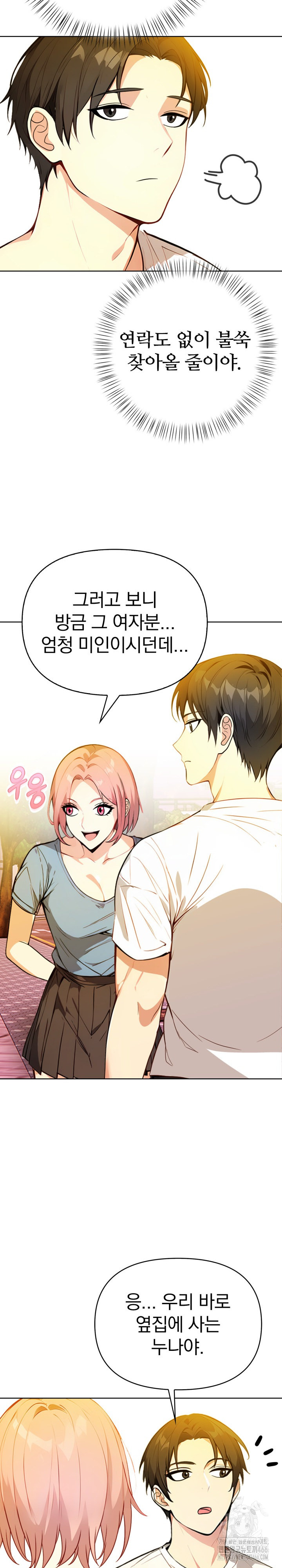 Married Woman Next Door Raw Chapter 8 - Page 20