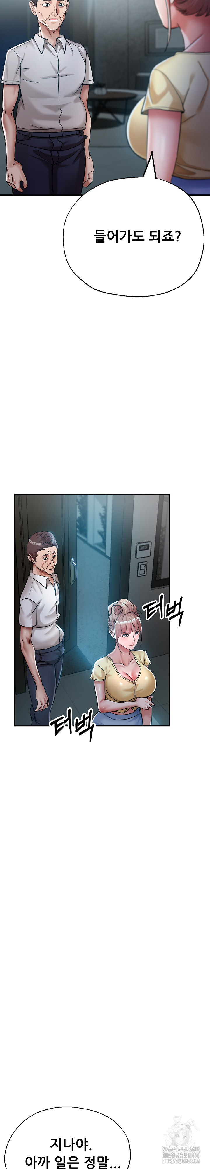 Three Sisters Raw Chapter 14 - Page 8