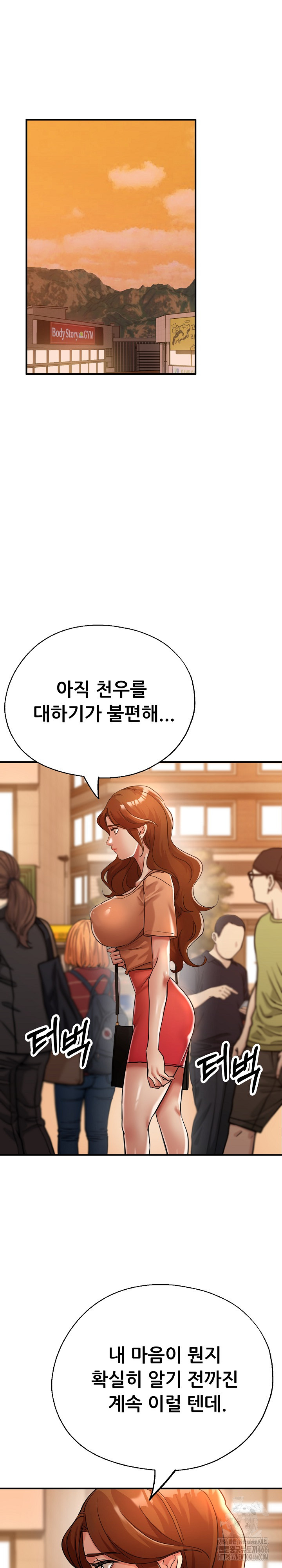 Three Sisters Raw Chapter 15 - Page 15