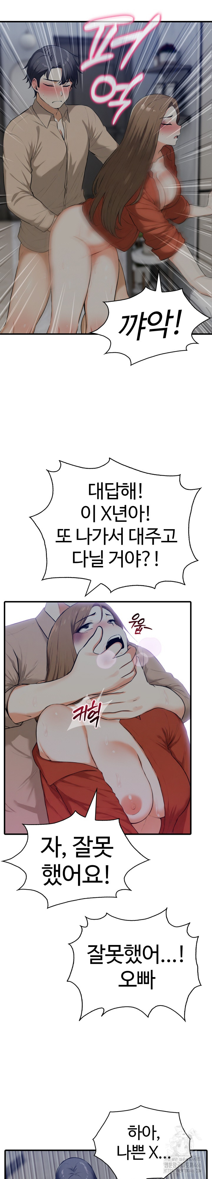 Erotic Webtoon Short Story Collection Raw Chapter 1 - Page 13